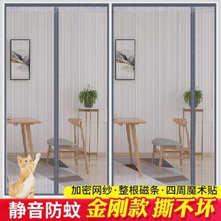 磁性纱窗门加密家用加厚卧室隔断帘子四季 防蚊门帘魔术贴夏季 通用