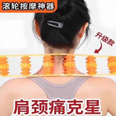 拉背条按摩器肩颈椎背部疏通经络滚珠后背手动滚轮不求人按摩神器