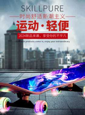儿童初学者四轮双翘滑板车专业夜光刷街闪光帅气防摔滑板