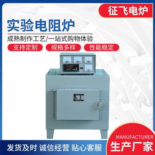 箱式电阻炉马弗炉工业电炉高温实验室电炉退火淬火炉SX2-12-10
