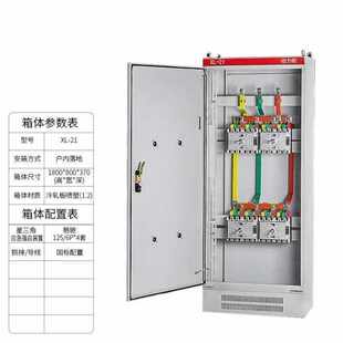 GCDQCN配电箱成套定制三相四线非标定制成套配电柜GGD非标定制产