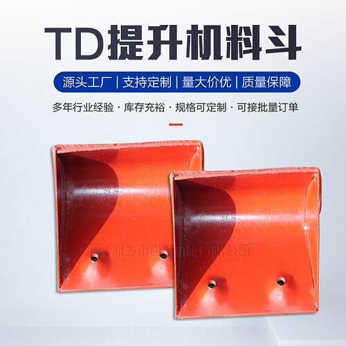 td型胶带斗式提升机料斗加工皮带用畚斗厂家