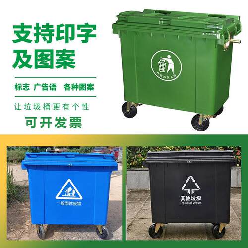 新款直销重庆特大号塑料垃圾桶厂 成都660升垃圾桶环卫分类660L挂