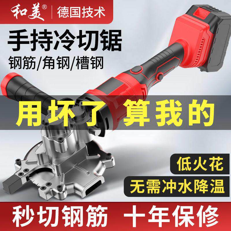 无刷锂电冷切锯手持切割机充电式金属电缆钢筋切断机手提钢管电动