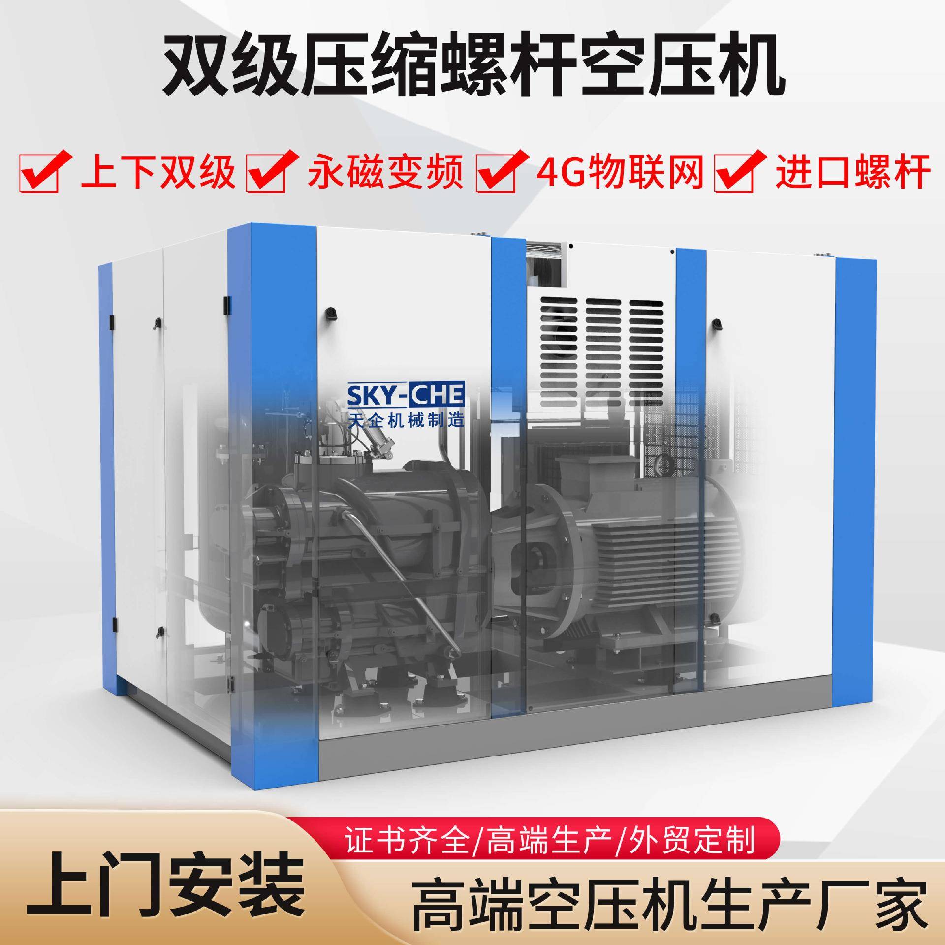 永磁变频双级压缩空压机110kw150hp大型工业级螺杆式压缩机