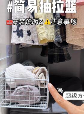 袜子收纳筐可移动抽拉小型置物架免打孔内衣内裤收纳篮整体橱柜收
