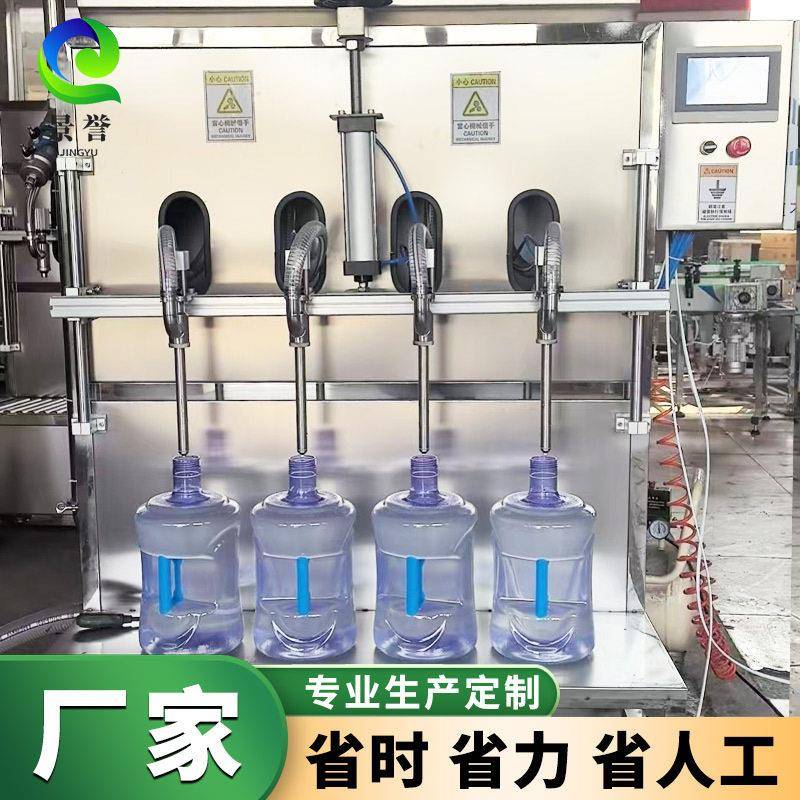 果汁饮料灌装机液体料稀释剂灌装洗发水自流式液体灌装机