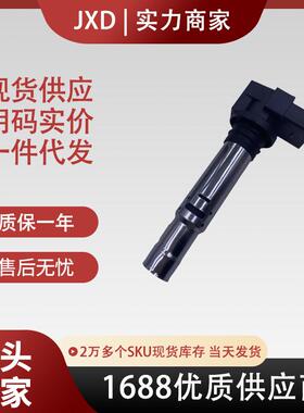 跨境厂价点火线圈 036905715E 036905100D 036905715A 036905715C