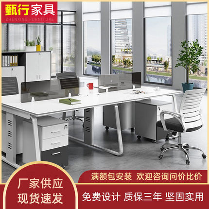 现代简约职员办公桌屏风隔断办公室电脑桌椅组合员工桌四人位工位