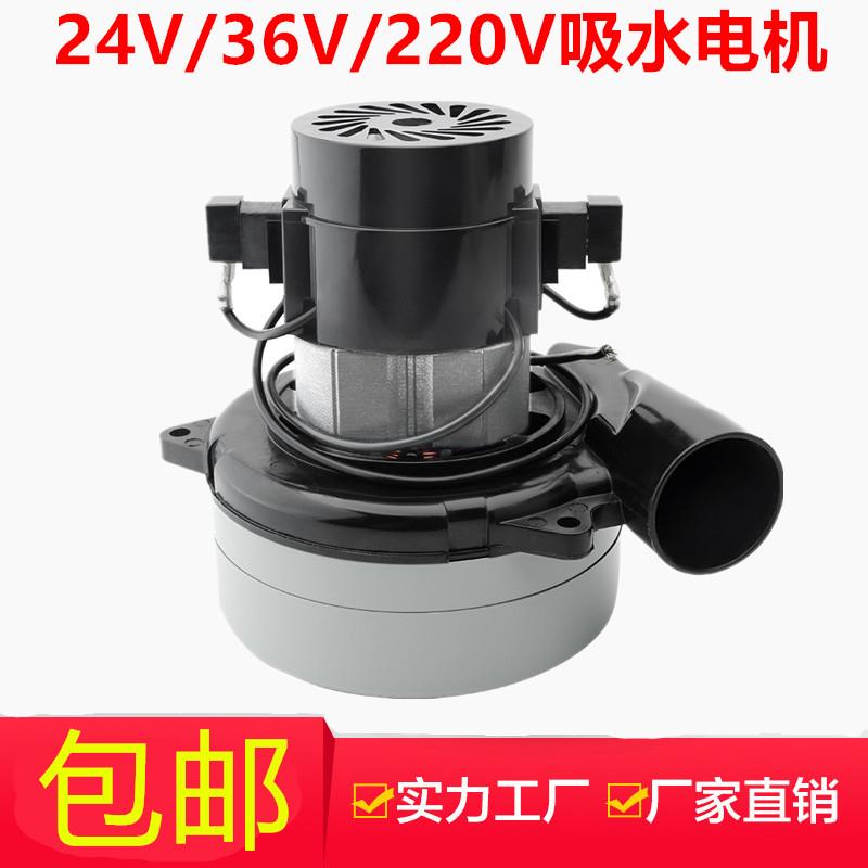 洗地机吸尘器配件BP32 电机 马达24V/36V/220V吸水通风机真空吸料