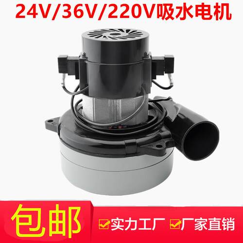 洗地机吸尘器配件BP32 电机 马达24V/36V/220V吸水通风机真空吸料