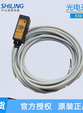对射光电 E3S-2DE4 E3S-2LE4 E3S-2E4 E3S-2DE41 E3S-2LE41
