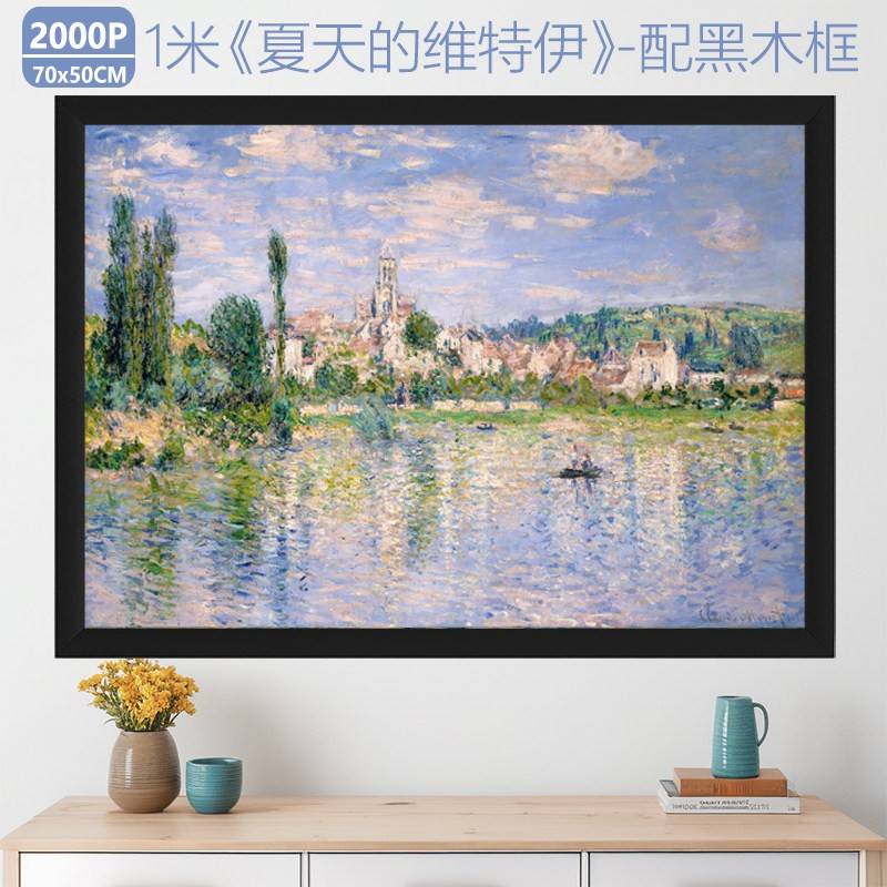 超大2000片拼图莫奈油画带框成人版高难度益智解压玩具装饰画礼物