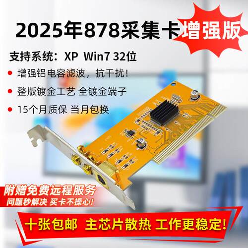 新款878A采集卡Fusion25878全兼容SDK2000 影片图像卡B超 镀金