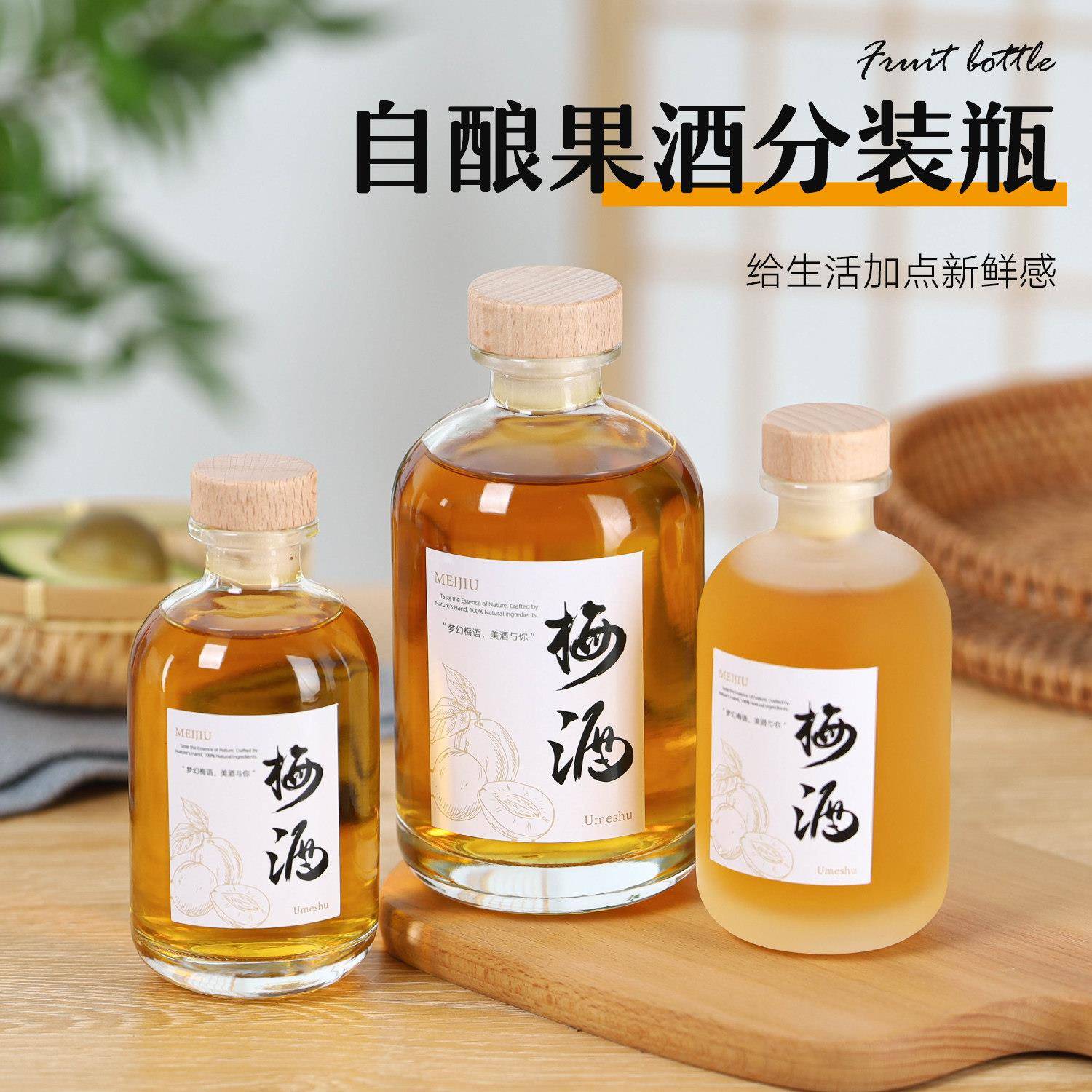 空酒瓶泡酒专用一斤装梅酒瓶空瓶玻璃瓶小酒瓶高档密封白酒定制包