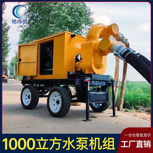 防汛泵车600方移动防雨棚拖车高扬程大流量外贸出口水泵机组