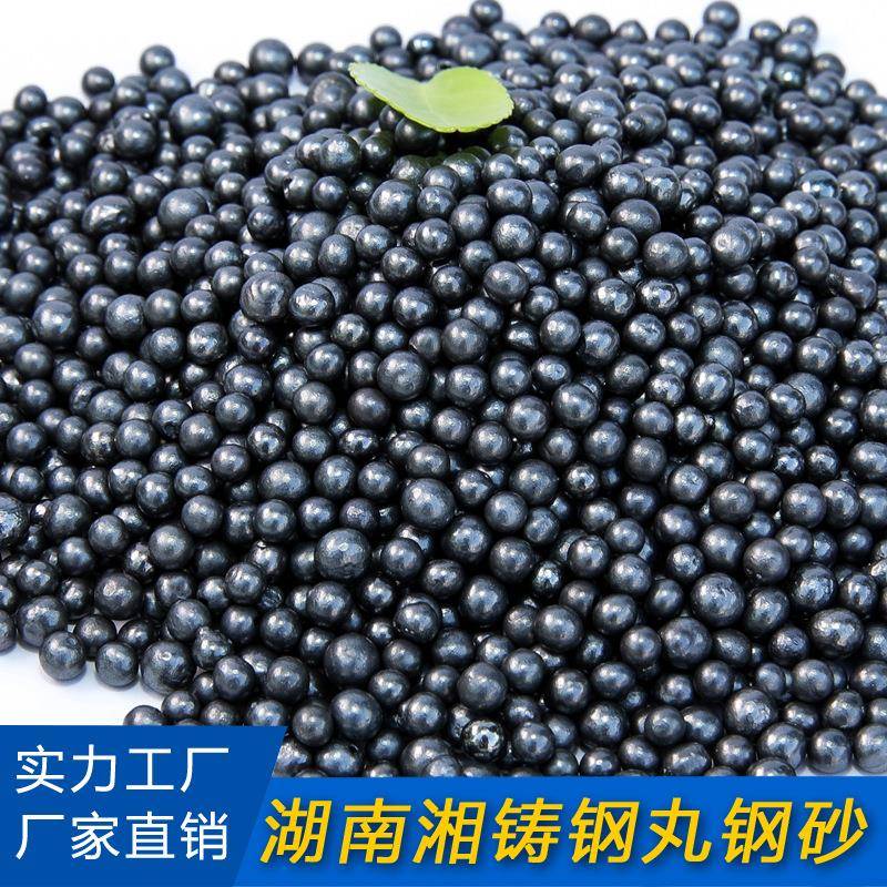 合金铸钢丸 钢砂 抛丸机用钢丝切丸 钢珠铁砂 湖南厂家图片