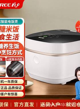 格.力大松IH智能电饭煲 3L 米饭 轻食生活 GDCF-3010C 珊瑚玉