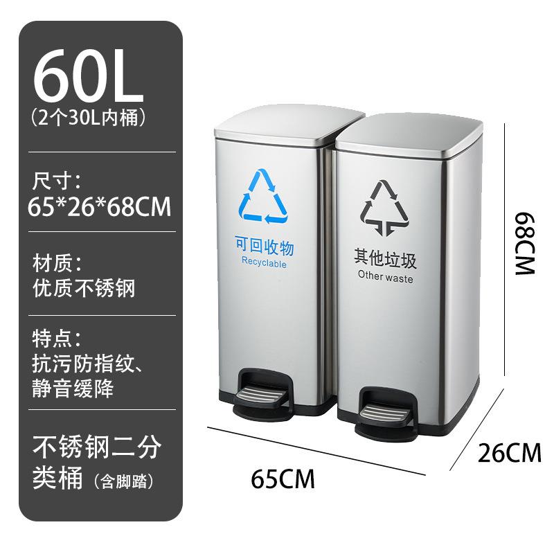 现货分类不锈钢脚踏静音垃圾桶30L商用酒店学校厨房办公清洁桶40L