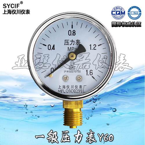 普通 压力表 Y-60 0-0.1,0.6,1,1.6,2.5,4,6,10,16,25,40,60 Mpa