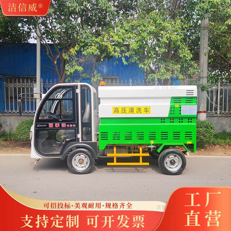 道路养护冲洗洒水车雾炮降温除尘喷水车多功能五合一高压清洗车