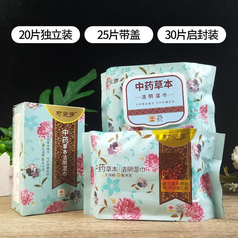 可爱多草本洁阴湿巾女房事后私密处清洁护理经期分泌期湿厕纸巾图片