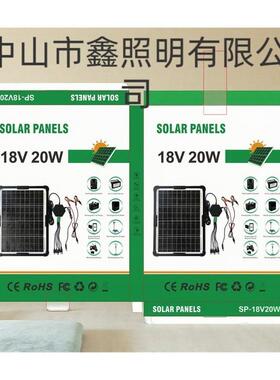 太阳能光伏板充电输入电压18V20瓦输出12V9V5V支持太阳能灯防水