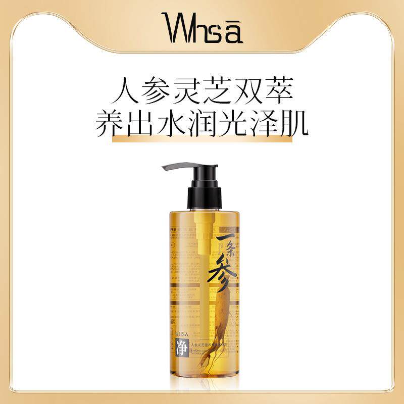 Whsa人参灵芝润养呵护沐浴露清爽洁净身体清洁厂家现货