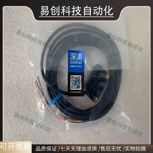 深浦对射光电开关PK-LC030P LD10MCP CN MP MN LR300CP 15MCPCN
