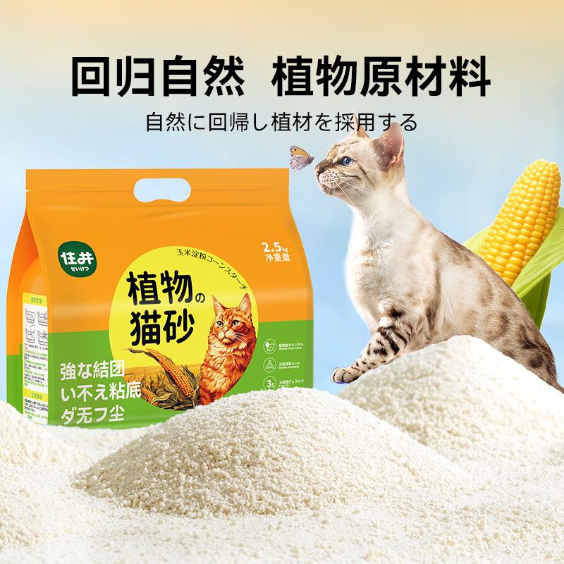 木薯猫砂大袋玉米猫砂除臭结团豆腐猫砂20斤膨润土植物猫砂木薯沙