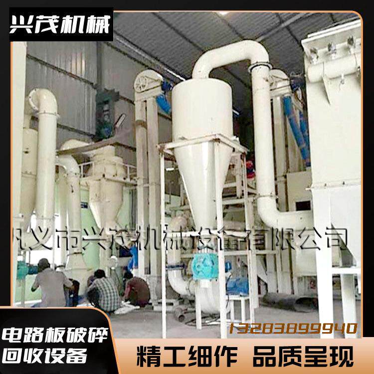 电脑手机主板电路板破碎静电分选机覆铜板PCB板粉碎回收设备