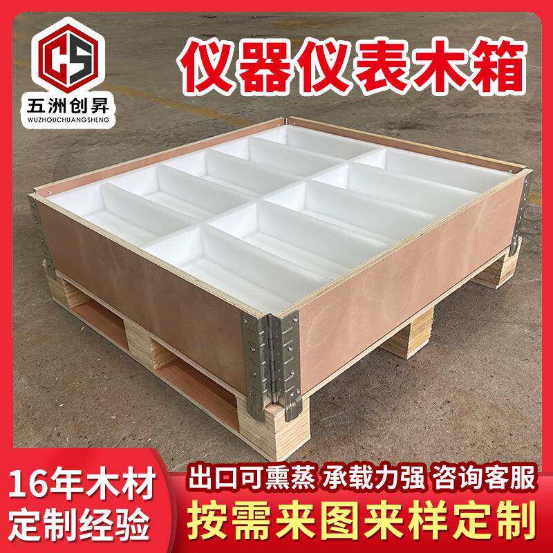精密仪器仪表出口木箱熏蒸仪器木箱外贸物流周转箱子精密仪器木箱