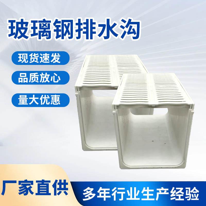 庭院排水沟u形槽树脂排水槽地沟一体式庭院线性成品下水槽U型槽