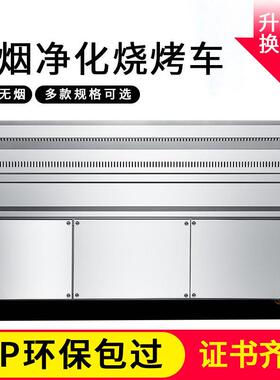 无烟烧烤烟车商摆用XUC环保油烟净化器移动大型无净化不摊锈钢烧
