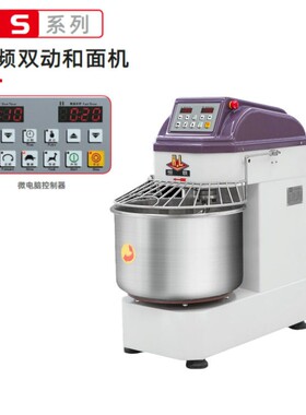 正麦1双动搅拌50kg款面机打粉机双速电机端双和面机30L智能打