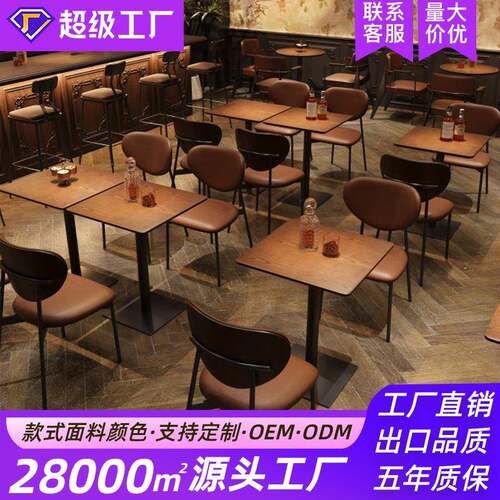 复古一整套酒吧清吧桌椅组合奶茶店咖啡店桌椅夜场酒吧餐厅吧台椅