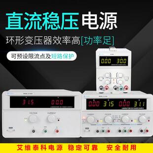 艾维泰科可调直流稳压线性电源双路线性IV2303可调直流电源
