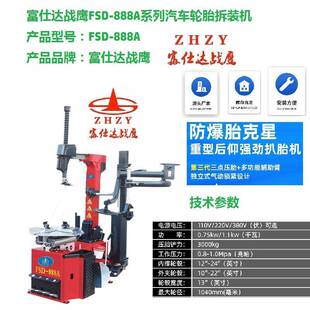 888A系列倒臂式 FSD 特价 立柱 8月2日以前平台处罚中