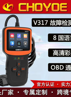 厂家直销Code Reader V317读码卡obd2汽车故障诊断器发动机检测el