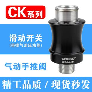 15手推阀1 MF气泵 4分手滑阀CK 气动滑动开关HSV