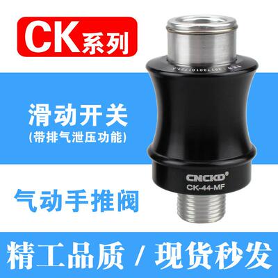 气动滑动开关HSV-06/08/10/15手推阀1/2/3/4分手滑阀CK-22-MF气泵