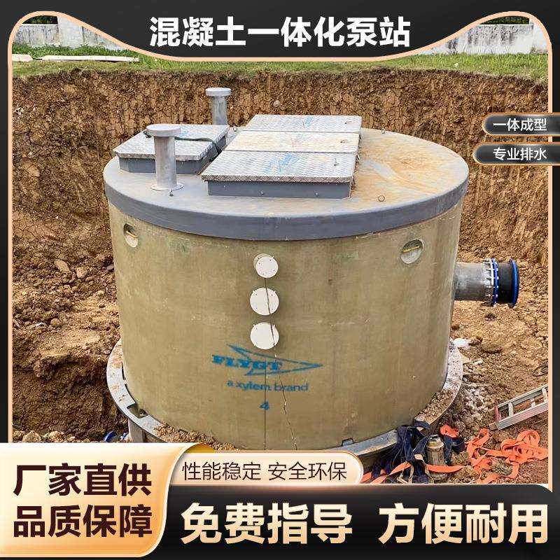 聚合物树脂混凝土一体化泵站农村黑臭水治理hmpp玻璃钢水分离节能