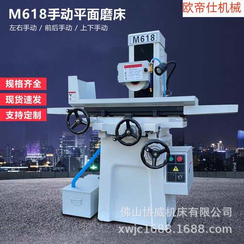 小型平面磨床M250MS618MY618数显液压全自动高精密平面磨床