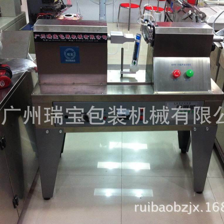 瑞宝半自洗面奶尾部封口机唇膏塑胶管封尾机超声波软管封尾机设备