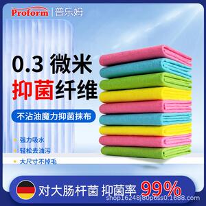 德国普乐姆洗碗布不沾油家用厨房专用吸水不掉毛无痕不留水渍抹布
