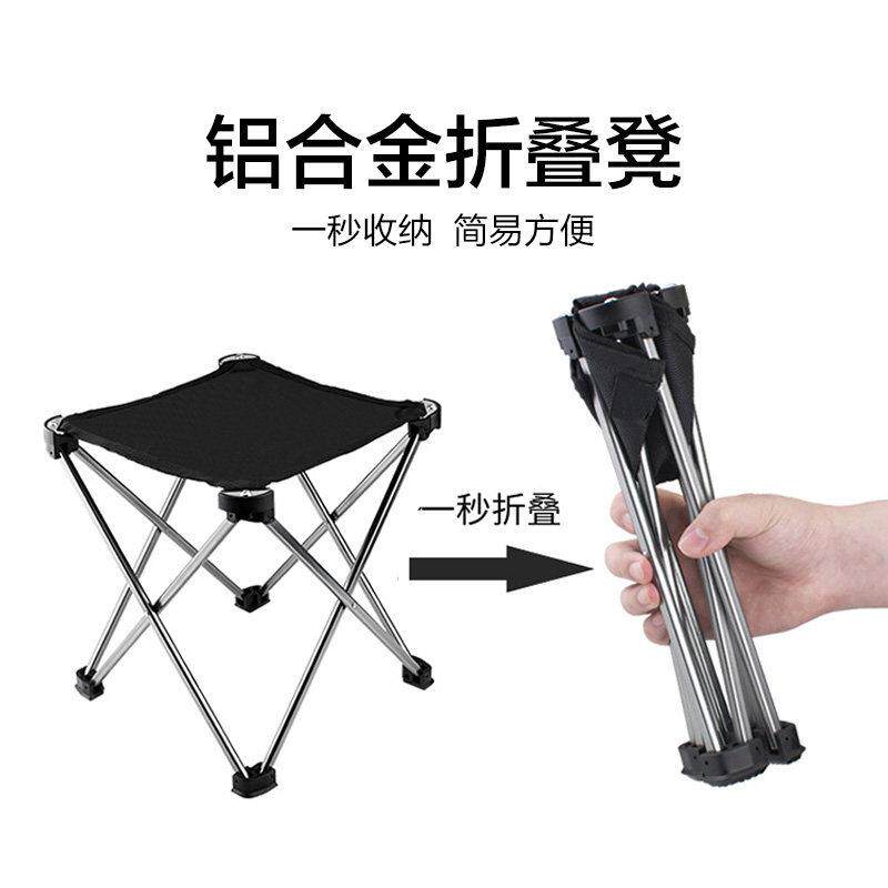 加铝合叠金户外折叠凳 可携式折椅马扎凳马轻便小扎迷你厚凳子钓