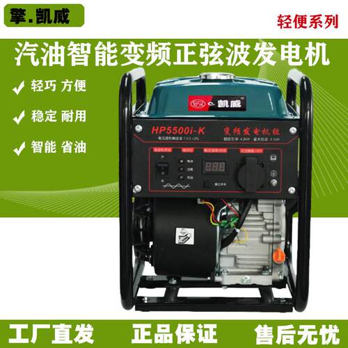 汽油开架变频发电机组.5kw5.0KW项220手启动户外低噪音一体机