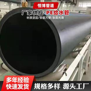 HDPE给排水管国标给水管灌溉pe管材塑料管hdpe管件硬管接头