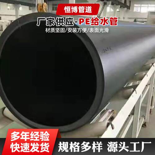 HDPE给排水管国标给水管灌溉pe管材塑料管hdpe管件硬管接头