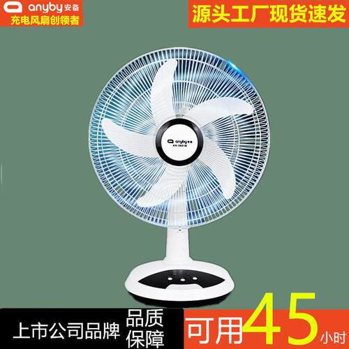 安备14寸充电风扇5401B金莱特家用16寸可充电款大风力工厂直发